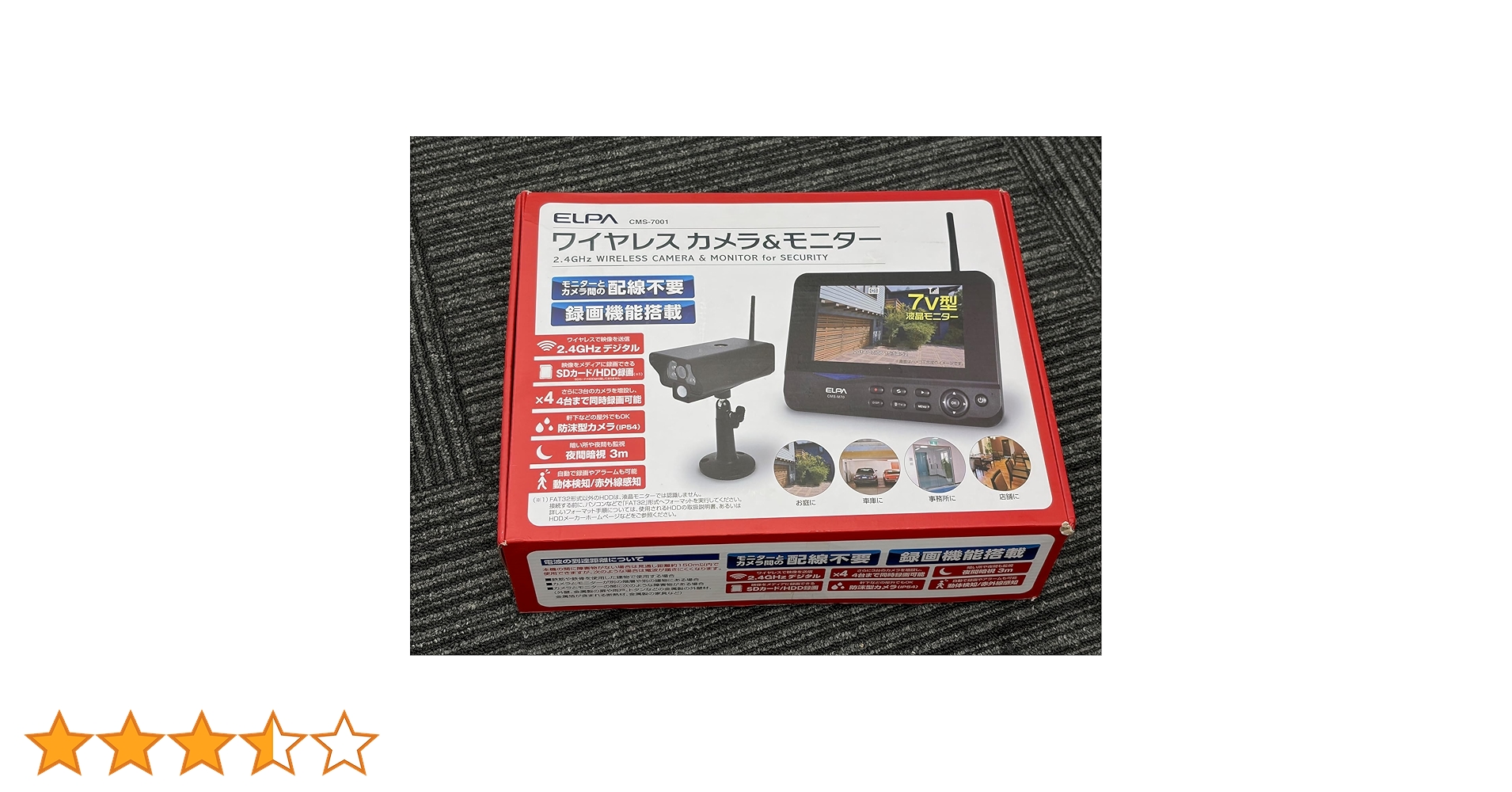 未使用　ELPA CMS-7001 ワイヤレスカメラ＆モニター Amazon.co.jp: ELPA(エルパ) ワイヤレス防犯カメラ モニター